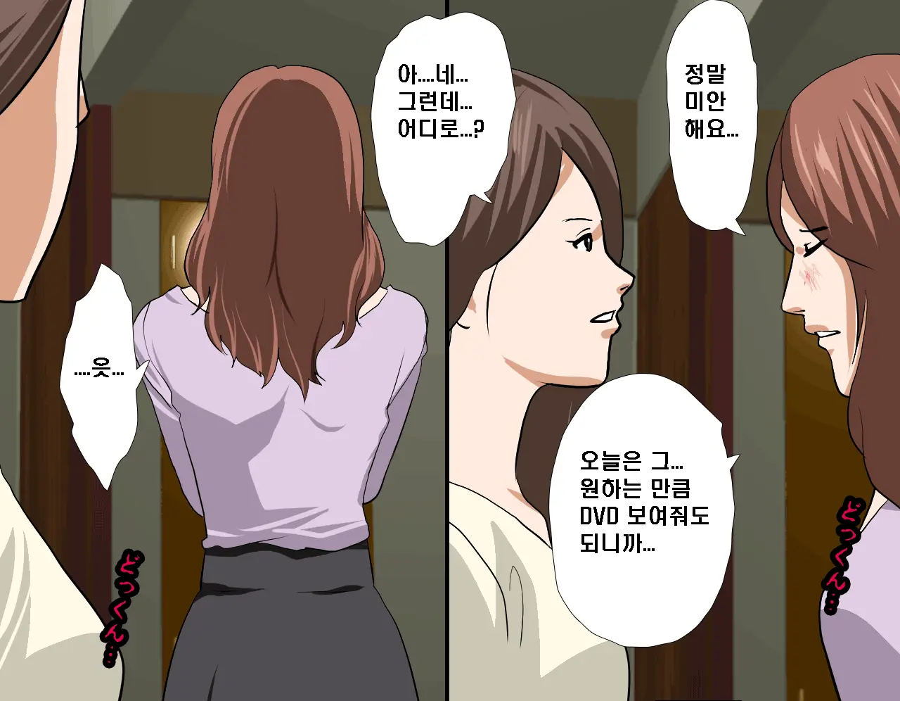 Saimin Seikyouiku 6 | 최면성교육 제6화